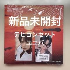 txt テヒョン TOGETHER Afterglow アルバム トレカ