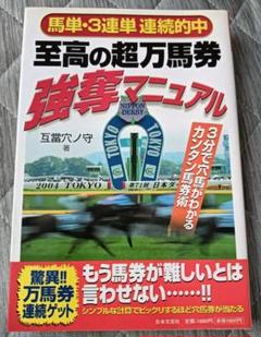 2025年最新】競馬単勝式馬券の人気アイテム - メルカリ