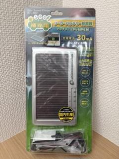 Cellstar ソーラーバッテリーチャージャー SB-300のサムネイル