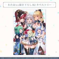 ホロライブ 50万人記念ライブグッズ B2タペストリー 白銀ノエル B2タペストリー 100万人記念グッズ ホロライブ