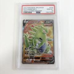 バンギラス ★ 第1弾基本拡張パック 127/128 psa10 PSA10鑑定済〕バンギラス(カードe/1ED)【-】{127/128}