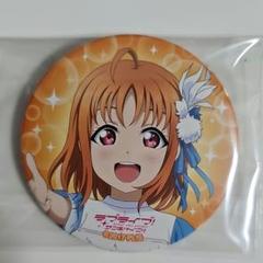 高海千歌　缶バッジ　フィナーレ　海のきらメキ　あにキャス　セブンネット 高海千歌 缶バッジ フィナーレ 海のきらメキ あにキャス セブン