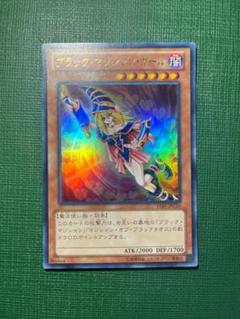 「未使用品」ブラック・マジシャン・ガール ウルトラレア 15AY-JPC10