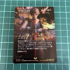 MTG FF 暁の戦士の遺産 継承史 foil - メルカリ