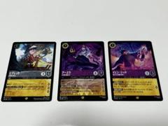ロルカナ　レジェンダリー　セット