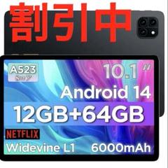 ❤️大特価❤️A523 Android14タブレット 12GB RAM 64GB