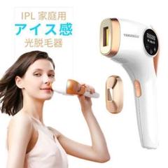 未使用品 ヤーマン レーザー脱毛器 小型カメラ内蔵 レーザー脱毛 YA-MAN - YA-MAN レーザー脱毛機の通販 by みー's shop