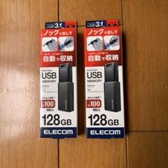 ELECOM MF-PKU3128GBK