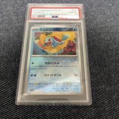 ポケモンカード　ポケカ　ゼニガメ　マスターボールレア　151 PSA10 極美品 ポケモンカード ゼニガメ マスターボールミラー 151 - メルカリ