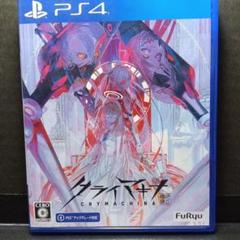 PS4 クライマキナ 通常版 PS4