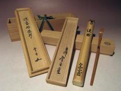 板谷波山作 辰砂茶碗 [銘:清遊] 　裏千家十四代淡々斎書付　仕覆付　SO102 Amazon.co.jp: 板谷波山作 辰砂茶碗 銘:清遊 裏千家十四代淡々斎
