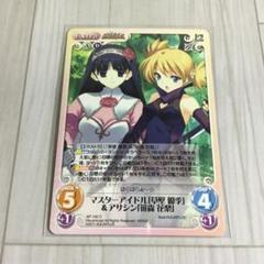 ARS10 lycée ミステリ研　笹森花梨　ToHeart2 鑑定書付 2025年最新】笹森花梨の人気アイテム - メルカリ
