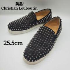 【美品】クリスチャンルブタン　スタッズ　スリッポン　ブラック　25.5ｃｍ
