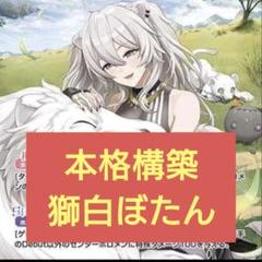 獅白ぼたん OUR マグネットローダー付き 2025年最新】獅白の人気アイテム - メルカリ