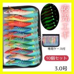 だ*ゃ様 エギセット【30個】人気・希少エギあり 楽天市場】【全17色】ガンクラフト 餌木邪3.0号 (エギング エギ