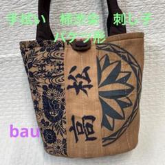 柿渋染め『北斎浪裏』古布風呂敷ハンドメイド