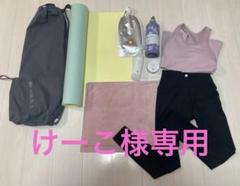 【アウトレット☆送料無料】 ◇LAVA ラバ SUKALA スカーラ ホットヨガスタートセット ヨガ・ピラティス