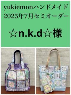 はなりん/yukiemon/ハンドメイド 2025年最新】yukiemon ユキエモンの人気アイテム - メルカリ