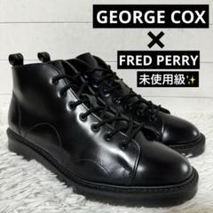 魅了 GEROGECOX 未使用級✨FREDPERRY× モンキーブーツ メルカリ - 15273 靴