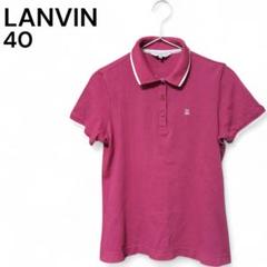 【LANVIN】 ランバンスポール 　ゴルフウエア　ポロシャツ　レディース　40