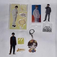 M!LK 吉田仁人 アクリルスタンド モバイルスタンド セット 新品未開封 M!LK 吉田仁人 アクリルスタンド まとめ売り - メルカリ