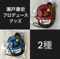 【大型配送タイプ】瀬戸康史さん掲載ページSET（ポスターサイズ）数量限定セット 2025年最新】瀬戸康史の人気アイテム - メルカリ