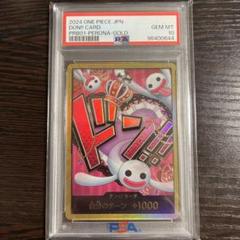 ペローナ　金ドン 10枚セット 状態難/PSA10鑑定済〕ドン!!カード(金枠/ペローナ)【-】{-}