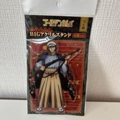 ゴールデンカムイ　ドンキ　描き下ろしBIGアクリルスタンド　杉元