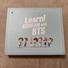 新品　未開封　BTS 韓国語 2025年最新】bts 韓国語の人気アイテム - メルカリ