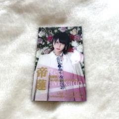 帝蓮 名刺 ユグドラシル 2025年最新】帝蓮 名刺の人気アイテム - メルカリ