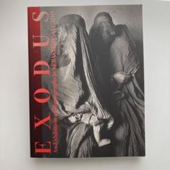 写真展図録　EXODUS セバスチャン・サルガド写真展
