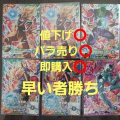 ドラゴンボールカードセット