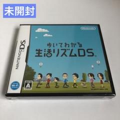 歩いてわかる 生活リズムDS ソフト 未開封