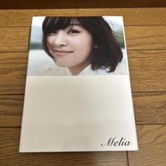 石橋杏奈 サイン付写真集 未開封 Melia ワニブックス 入手困難