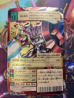 2025年最新】旧デジモンカード デュークモンの人気アイテム