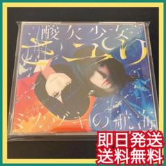 n-buna｜ヨルシカ OFFICIAL SITE
