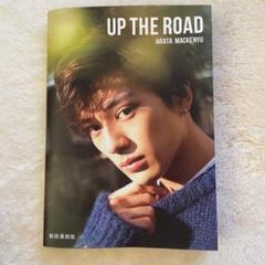 UP THE ROAD