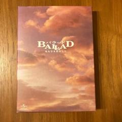 BALLAD 名もなき恋のうた スペシャル・コレクターズ・エディション  [Blu-ray] wyw801m Amazon.co.jp: BALLAD 名もなき恋のうた スペシャル