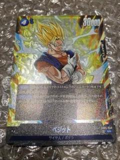 フュージョンワールド ベジット