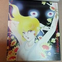 2025年最新】篠原千絵 イラストの人気アイテム - メルカリ