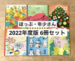 2025年最新】こどもちゃれんじ 1年分 ほっぷの人気アイテム