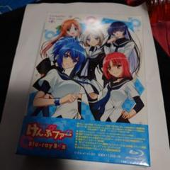 Amazon.co.jp: けんぷファーBlu-ray初回版全巻セット+フェアディリーヴェ : ホビー