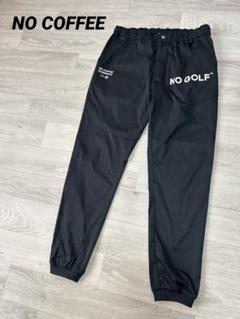 新品未使用品　NO COFFEE × CLUBHAUS 限定コラボ パンツ NO COFFEE × CLUBHAUS 