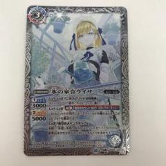 氷の家令ライサ/アイスパレス シークレット 3枚 バトルスピリッツ 2025/12)(SECRET)氷の家令ライサ/アイスパレス(BSC47収録)【転醒