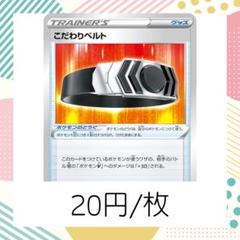 2025年最新】こだわりベルトの人気アイテム - メルカリ