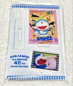 2025年最新】 ドラえもん 映画 45周年 ミニアクリルスタンドの