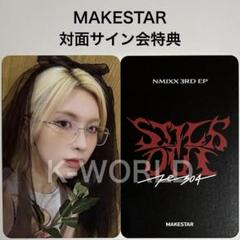 2025年最新】nmixx トレカ makestarの人気アイテム - メルカリ