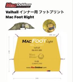 くま【新品未使用】バルホール　インナーテント VALHALL INNER TENT – Helsport.jp