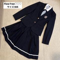 専用　flowfree　フォーマルセットアップ　160　ネイビー　卒服　スカート flowfree フォーマルセットアップ 160 ネイビー 卒服 スカート