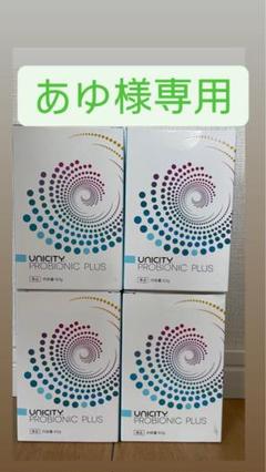 ユニシティ　リファイバー、スーパーグリーン、プロバイオニックプラス Amazon | ユニシティ プロバイオニック プラス Probionic Plus